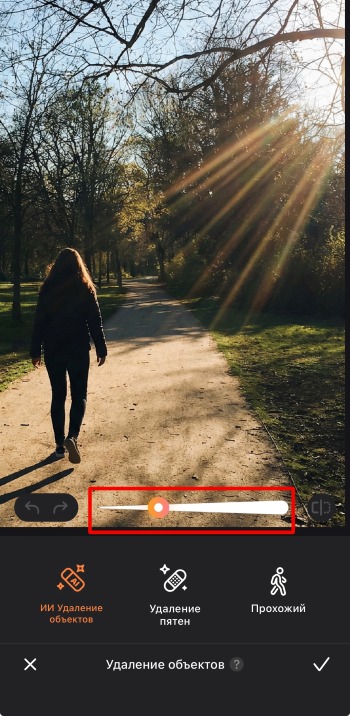 Настройка размера кисти AI Eraser