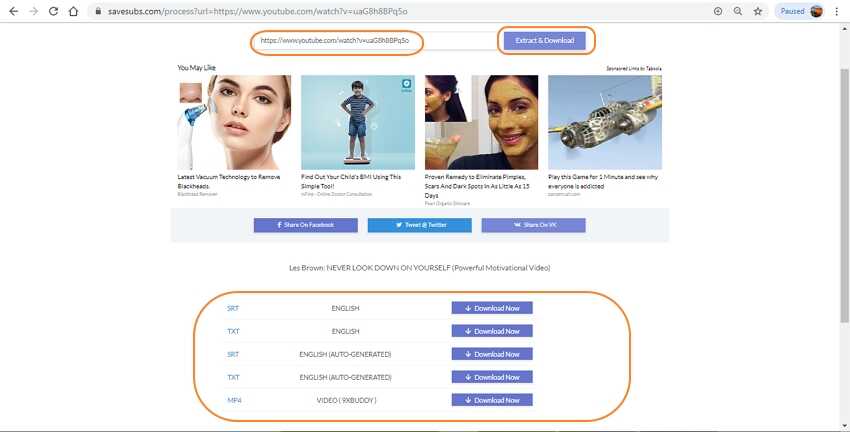 Интерфейс SaveSubs для получения дорожки