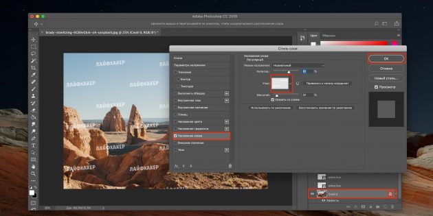 Настройка повторяющегося водяного знака в Photoshop