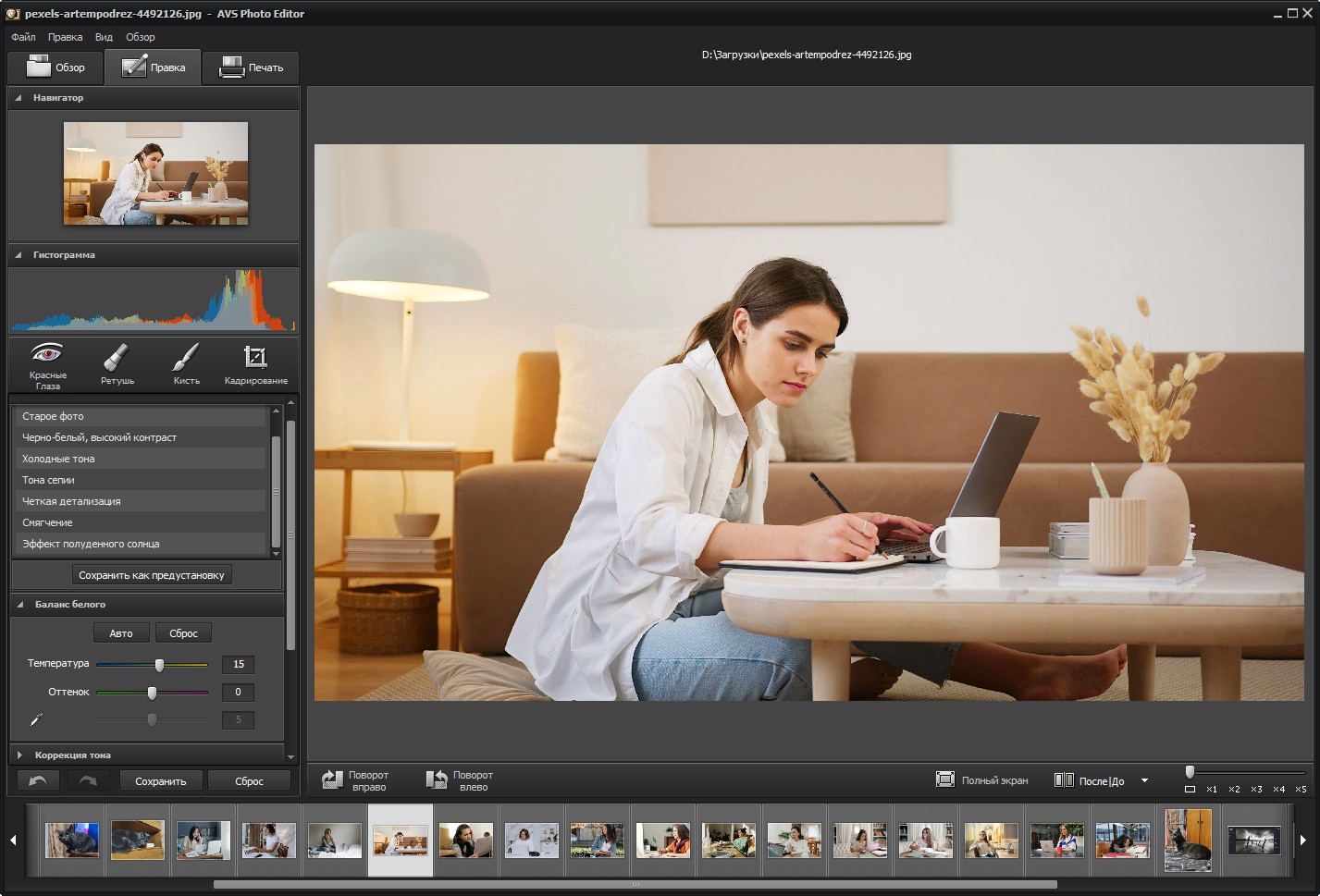 Интерфейс AVS Photo Editor