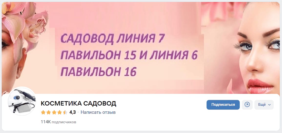 Пример низкого качества изображения для обложки ВК