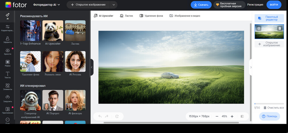 Интерфейс онлайн-фоторедактора Fotor