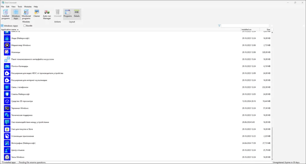 Интерфейс Total Uninstall