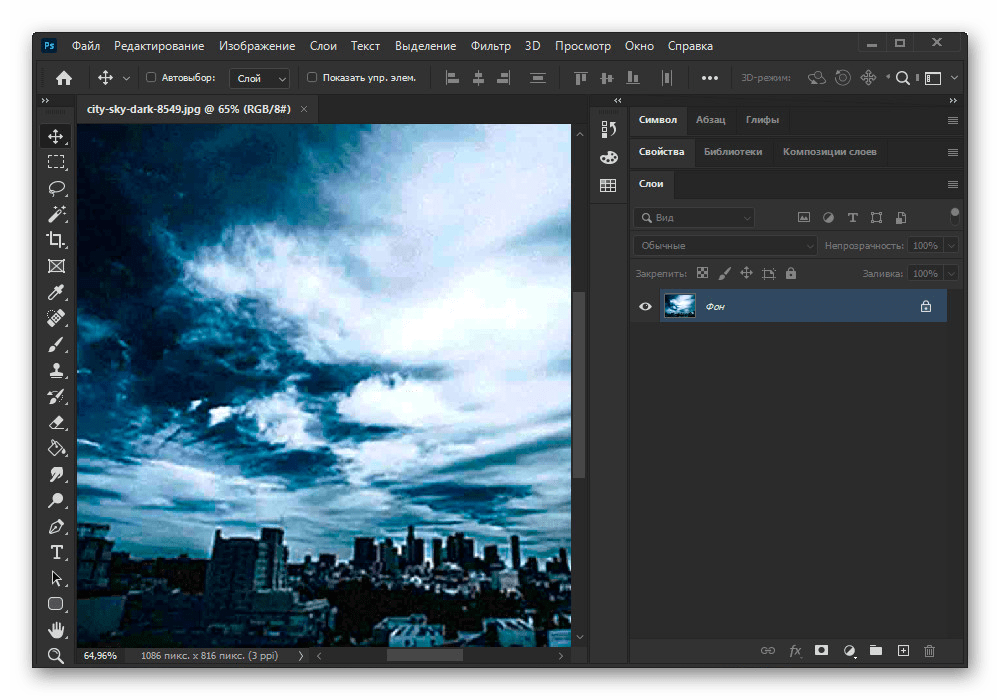 Пример фотографии после фильтров ухудшения в Photoshop