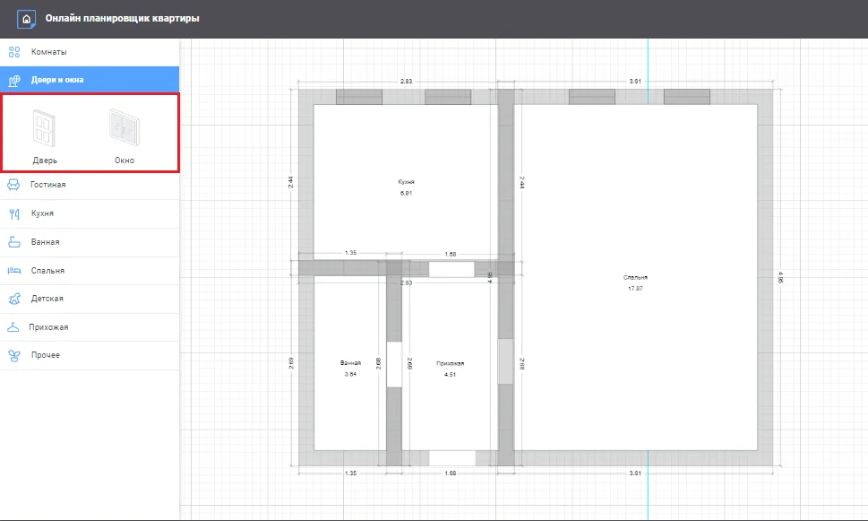 Добавление дверей и окон в Flat Planner