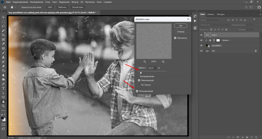 Добавление монохромного шума в Photoshop