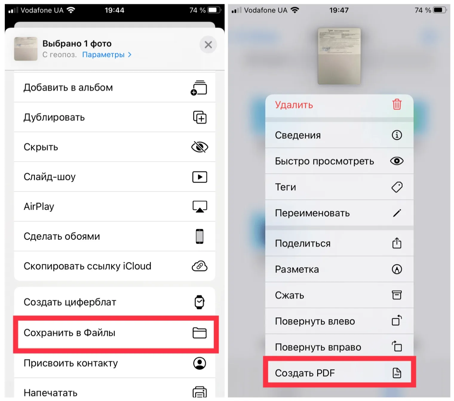 Команда создания PDF в старом интерфейсе Files на iPhone