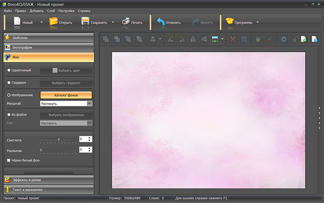 Настройка фона карты желаний во вкладке Фон в ФотоКОЛЛАЖ