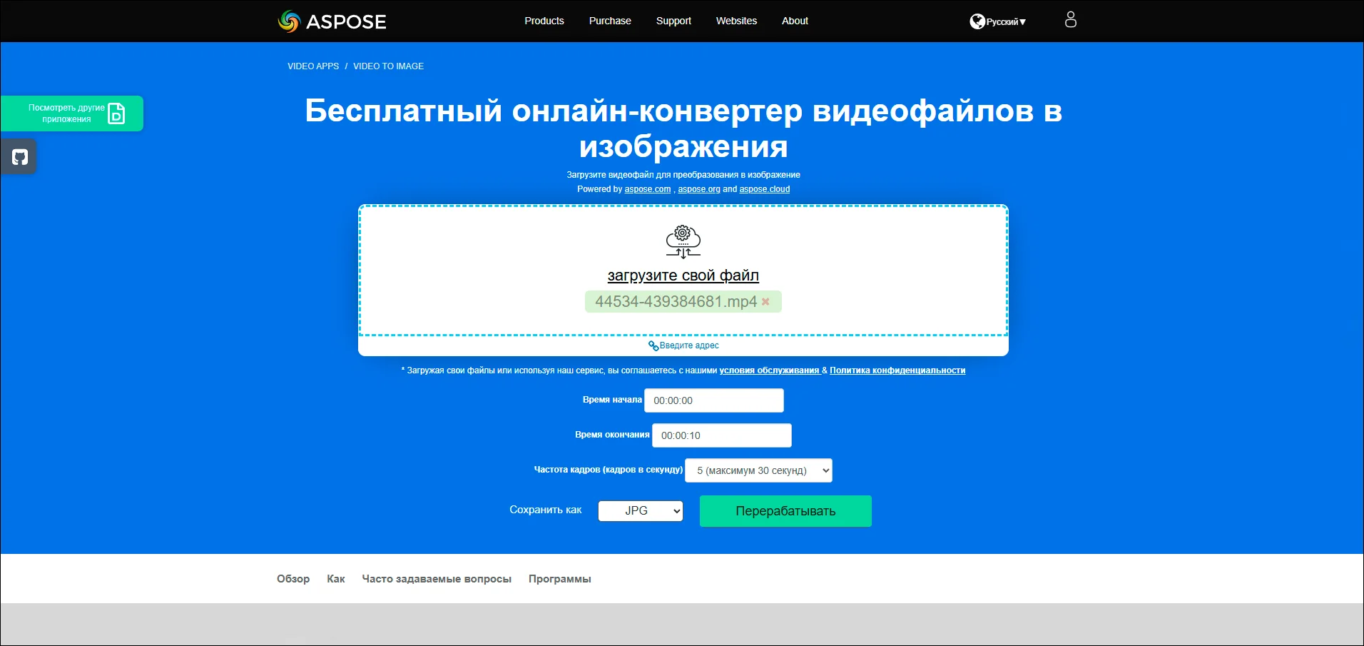 Настройки диапазона, частоты кадров и формата в Aspose Video to Image