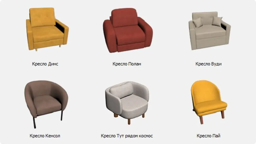 Примеры моделей мебели из каталога Дизайн Интерьера 3D