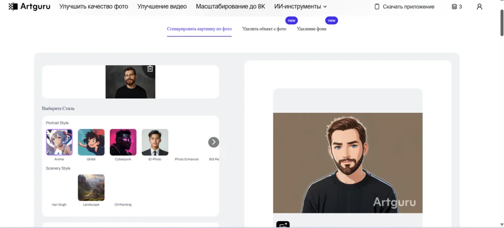 Интерфейс Artguru