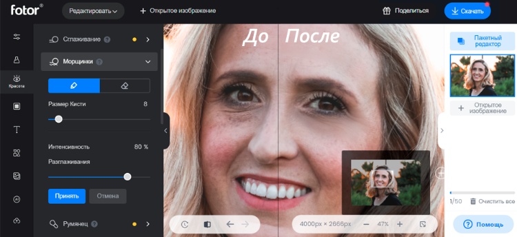 Сохранение обработанной фотографии в Fotor