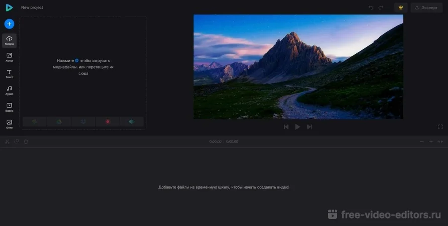 Интерфейс Clideo Video Cutter