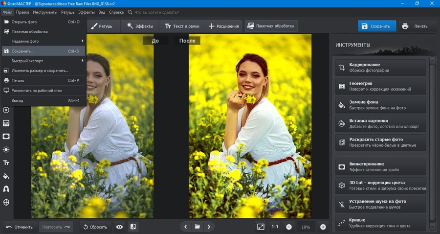 Выбор команды сохранения JPG в ФотоМАСТЕРе