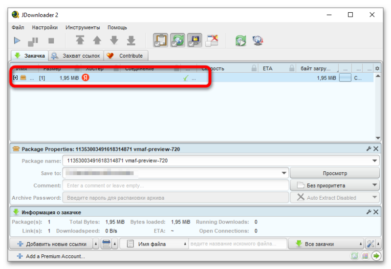 Результат анализа ссылки в LinkGrabber JDownloader 2