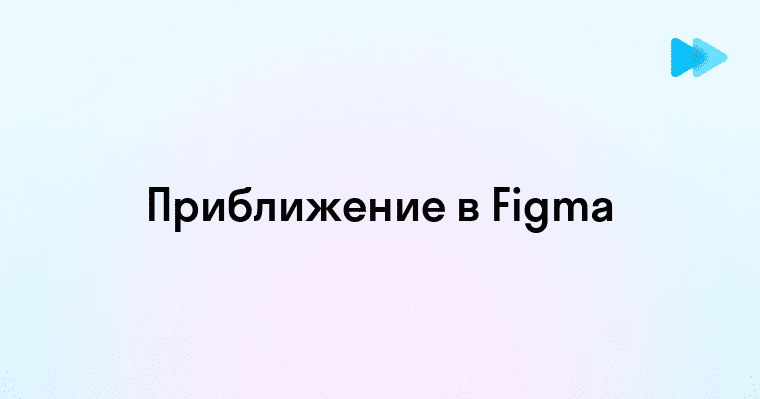 Рабочая область Figma при создании визитки