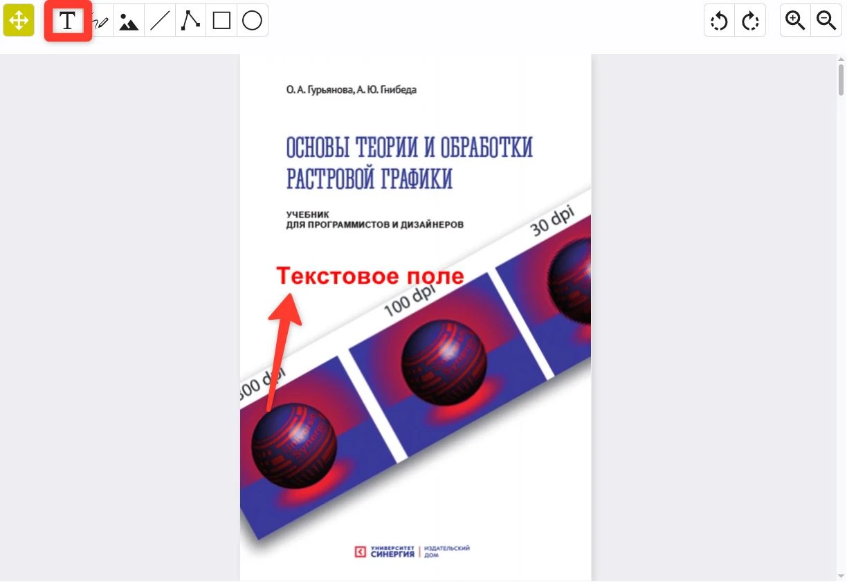 Редактирование PDF в браузерном сервисе AvePDF