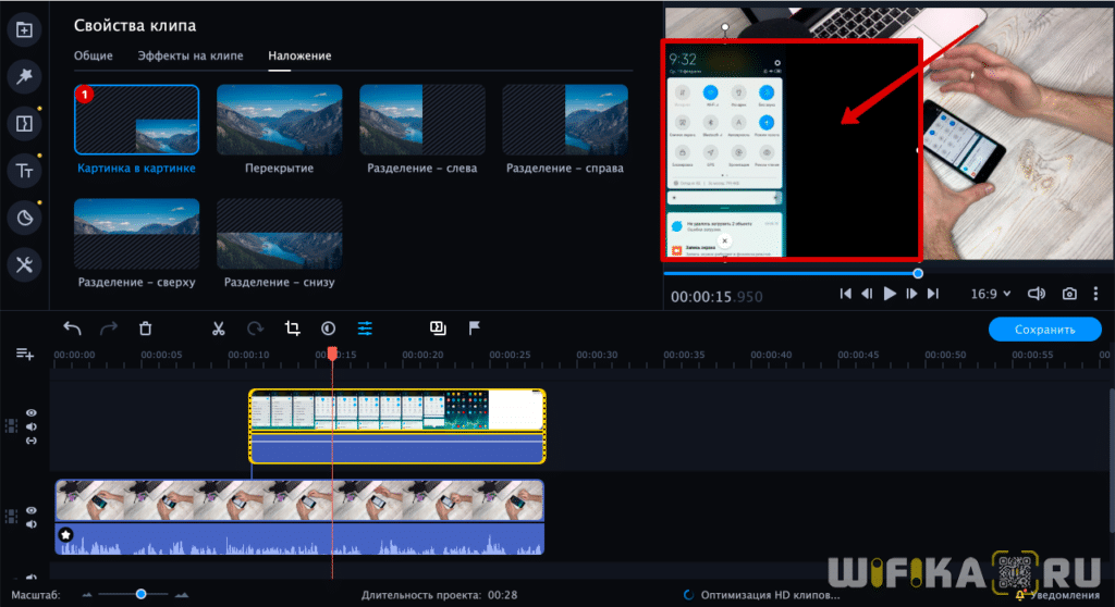Режим картинка в картинке в Movavi Video Editor
