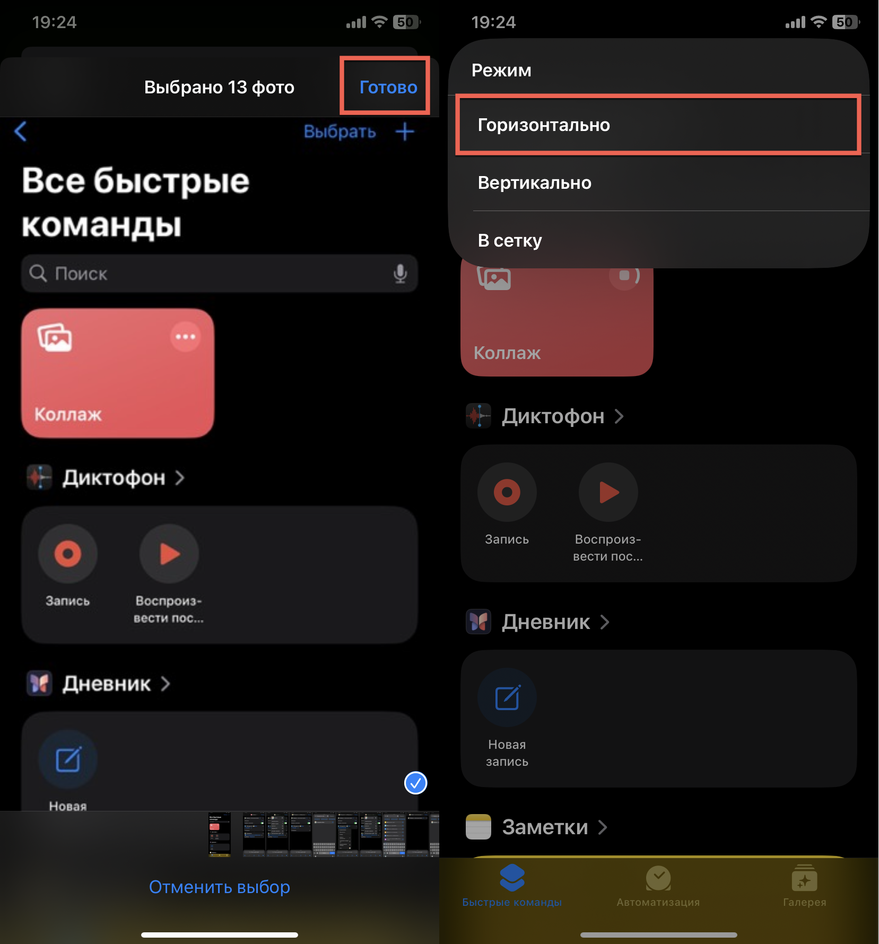 Сохранение результата команды