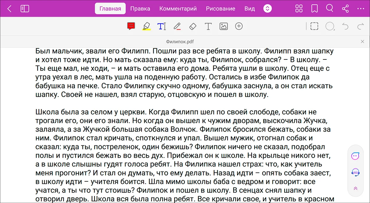 Foxit PDF Editor на Android: PDF-документ и мобильные панели редактирования
