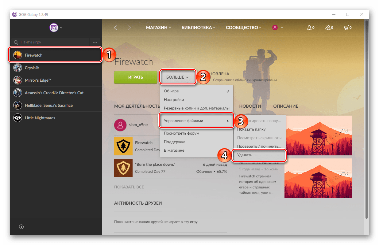 Удаление игры через меню GOG Galaxy