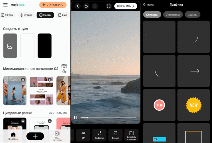 Интерфейс Mojo
