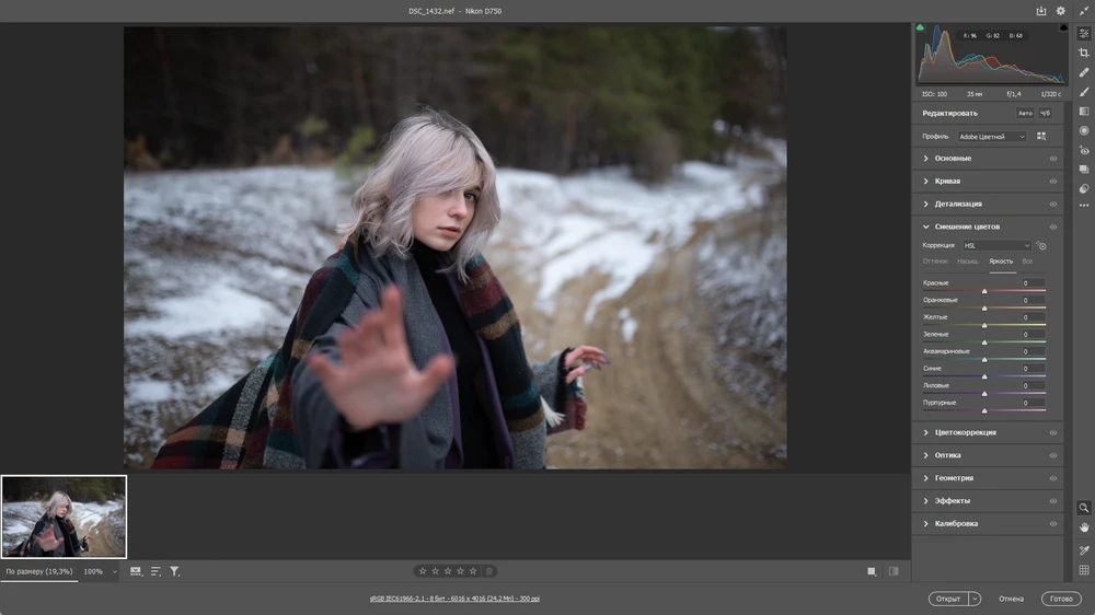 Интерфейс Adobe Photoshop при работе с фотографией