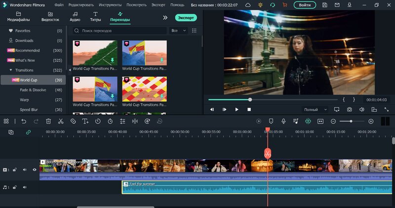 Интерфейс Filmora, экран 3