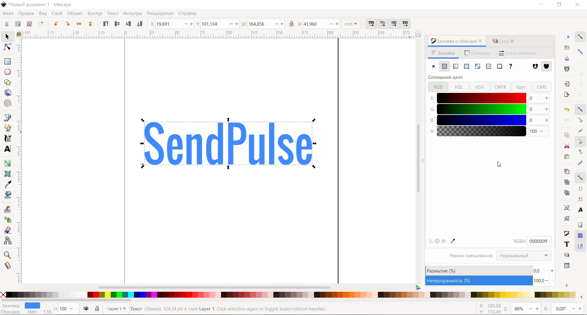 Интерфейс Inkscape
