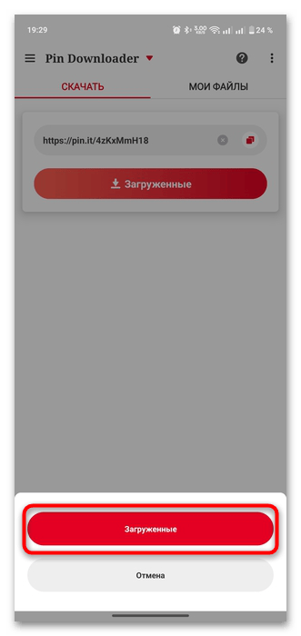 Кнопка запуска загрузки в Android-приложении