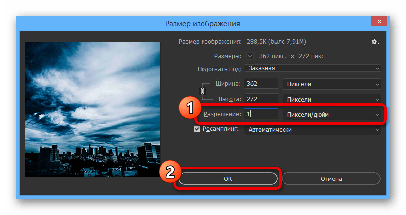 Изменение разрешения фотографии в Photoshop