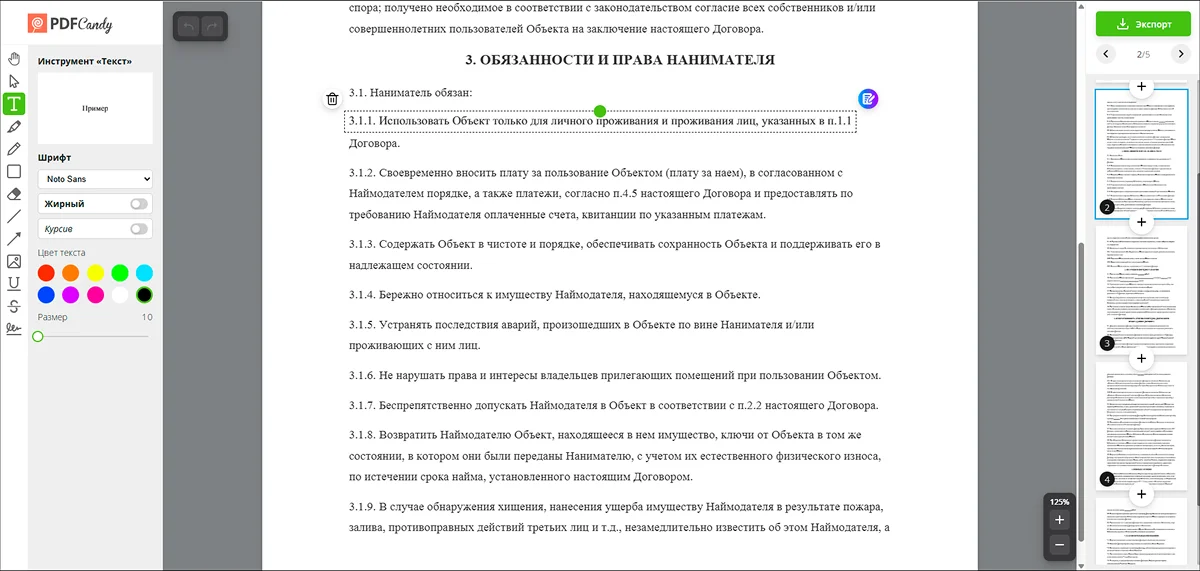 Интерфейс PDF Candy