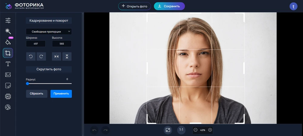 Фоторика: интерфейс онлайн-редактора
