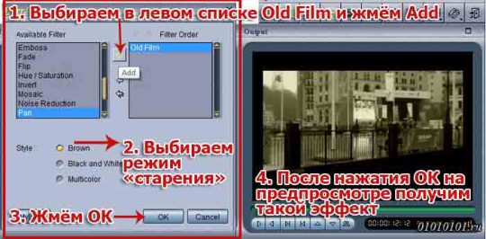Фильтр Old Film в Womble MPEG Video Wizard