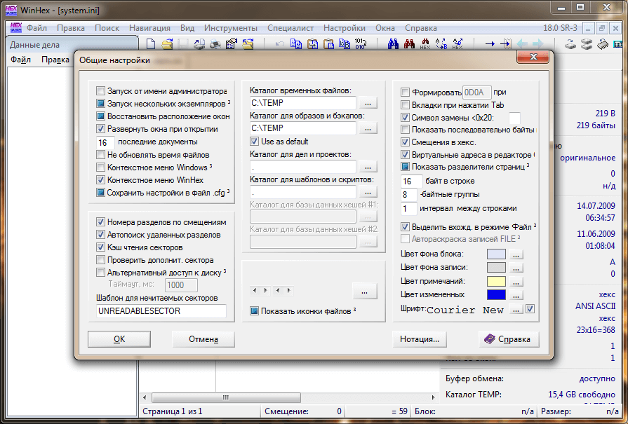 Интерфейс WinHex — пример 1