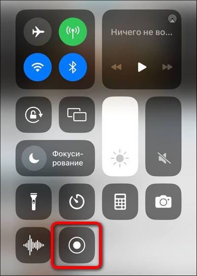 Индикатор активной записи экрана iPhone