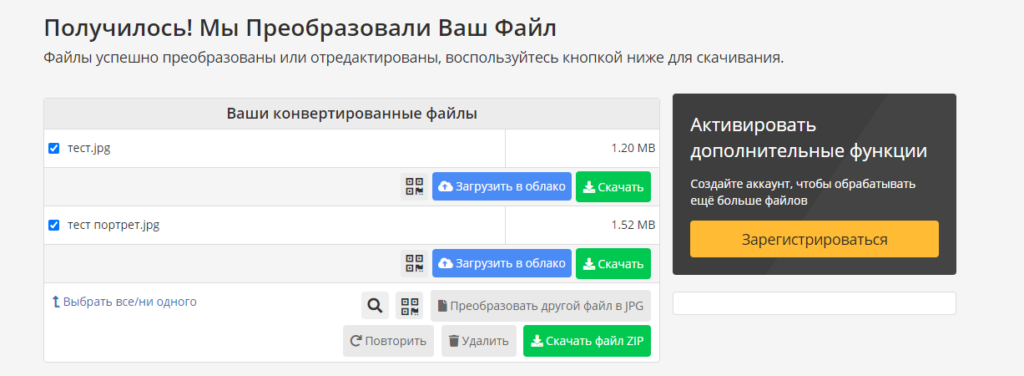 Параметры изображения в Online-Convert