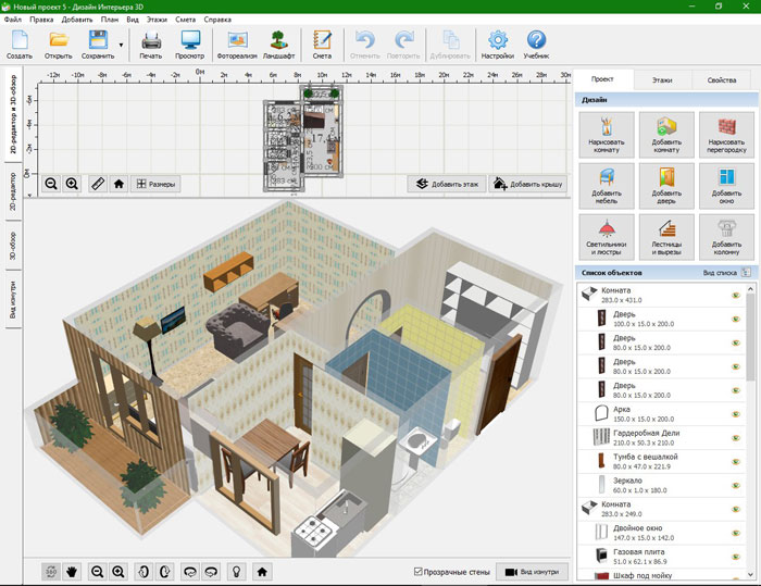 Интерфейс Дизайн Интерьера 3D, скриншот 3