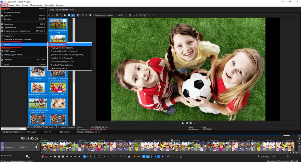 Каталог переходов VEGAS Pro