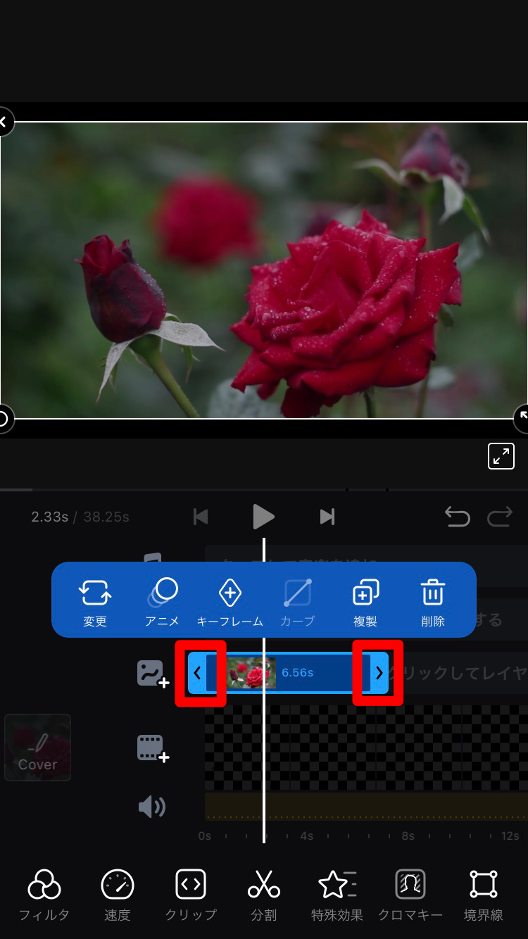 Маркеры обрезки клипа на таймлайне VN Video Editor