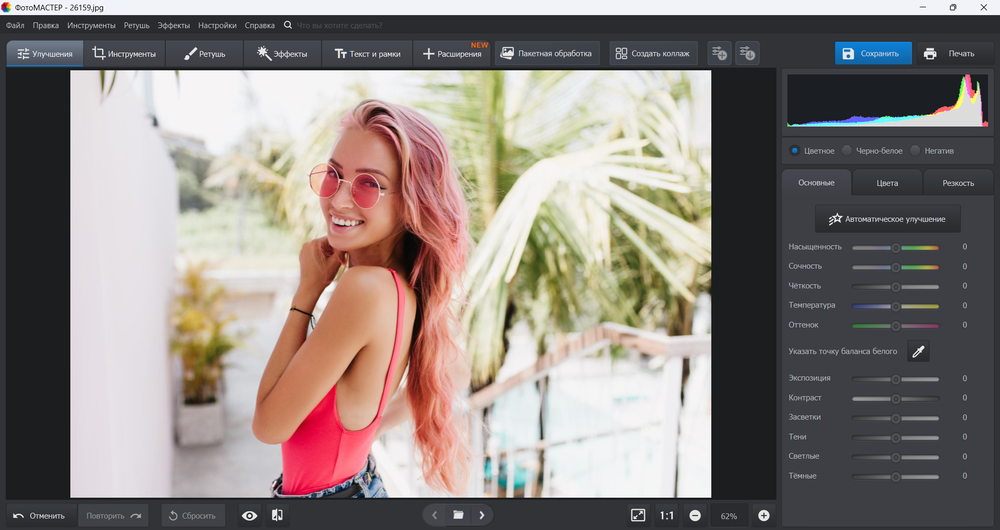 Открытие засвеченной фотографии в ФотоМАСТЕРе