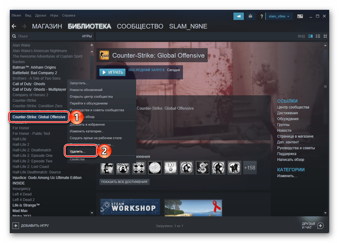 Команда удаления игры в библиотеке Steam