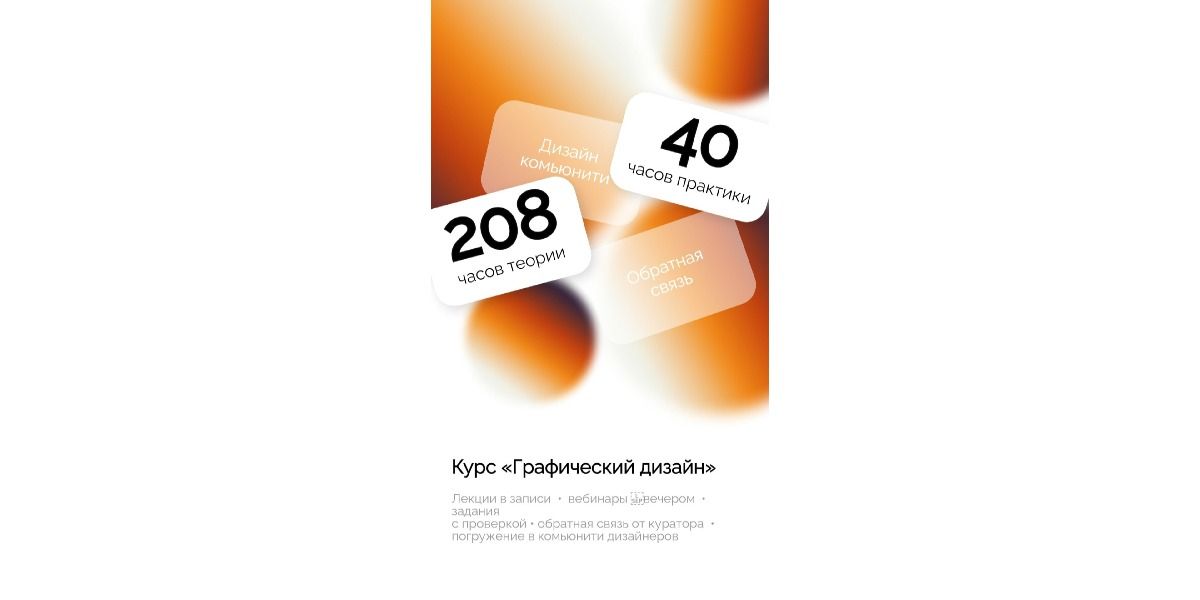 Размытый фон под текстом