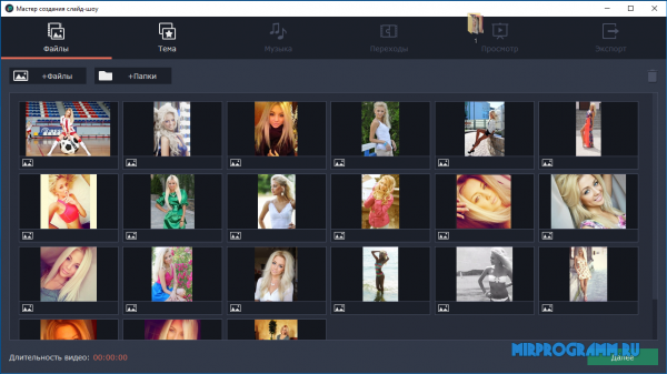 Рабочее окно Movavi Slideshow Maker с монтажной шкалой