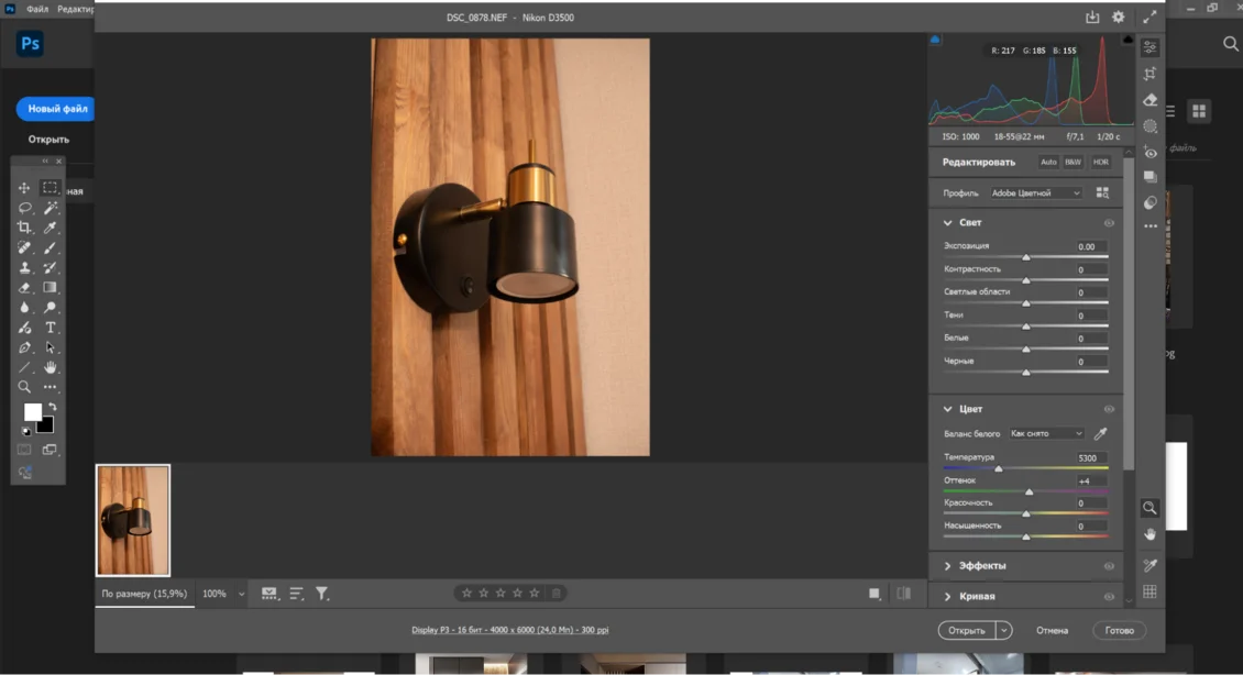 Интерфейс Adobe Camera Raw
