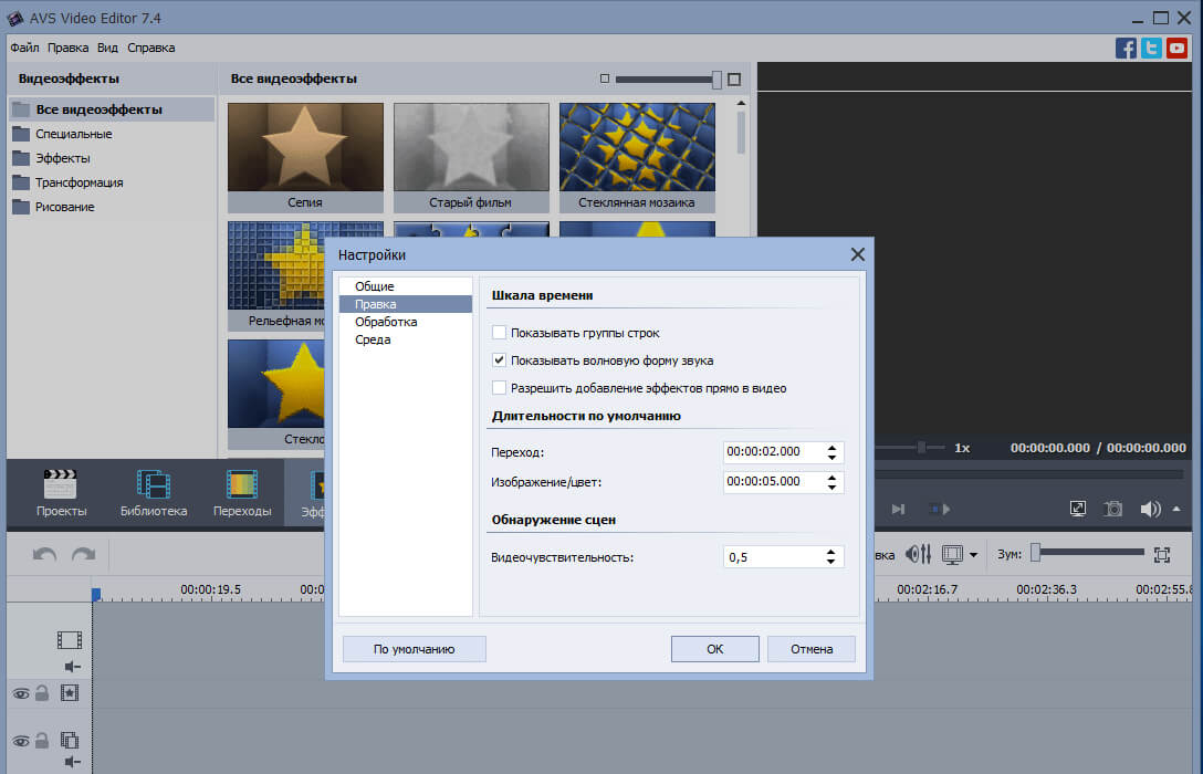 Интерфейс AVS Video Editor