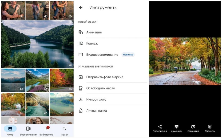 Скриншот интерфейса Google Фото
