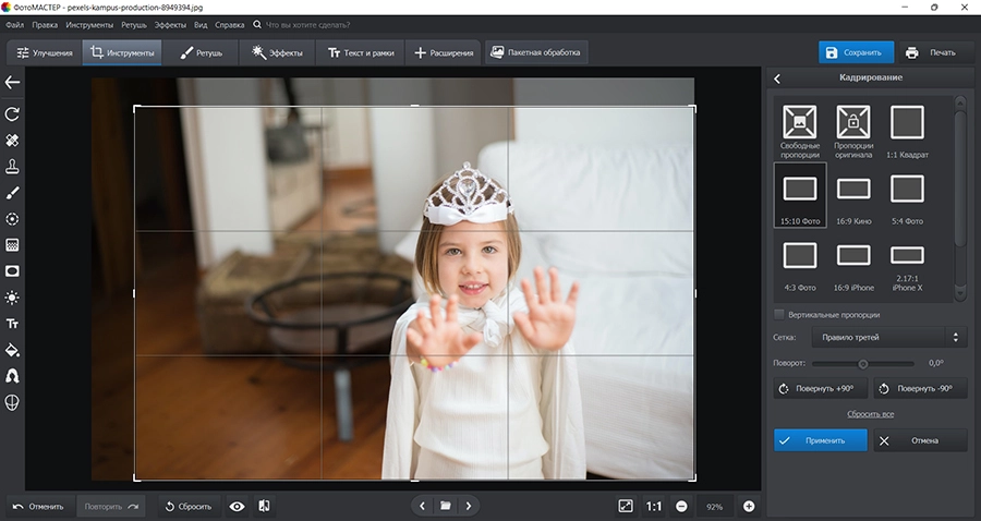 Кадрирование фотографии под формат бумаги в ФотоМАСТЕРе