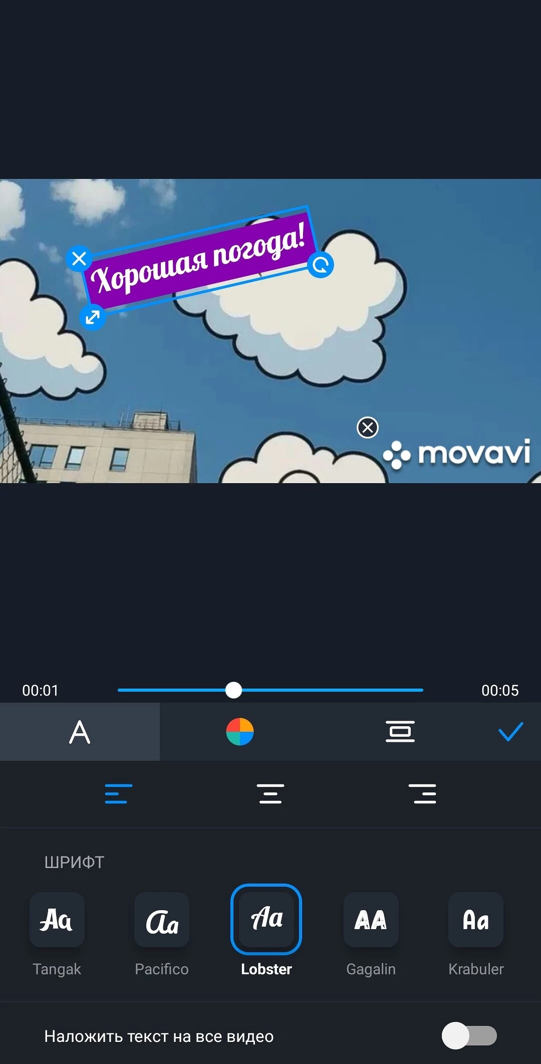 Монтаж ролика в мобильном Movavi