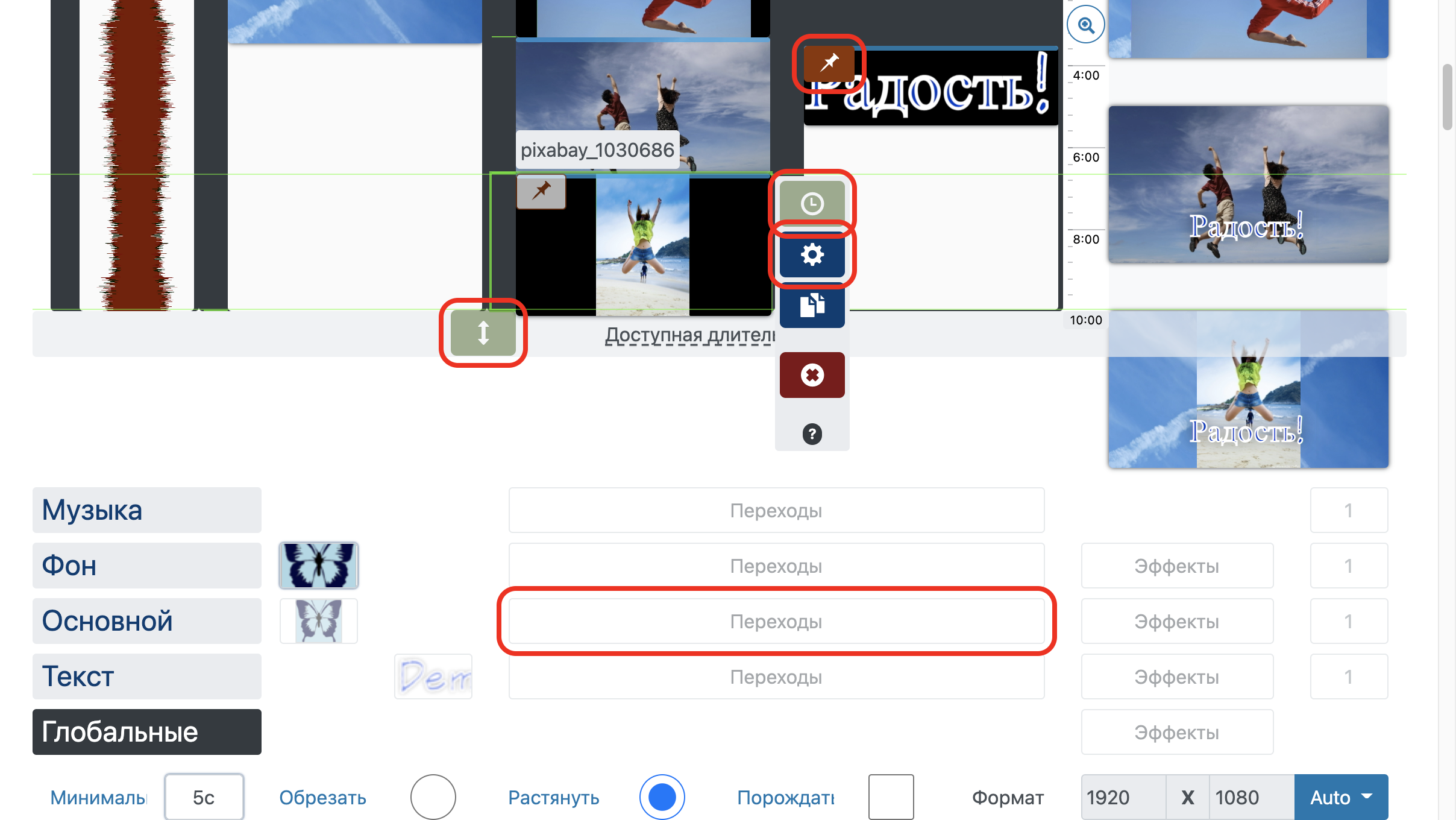 Интерфейс VideoRedaktor.ru с монтажной областью, переходами и настройкой формата
